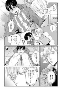 [Hareya Umako] Pretty Bitch Koi wo Shiru