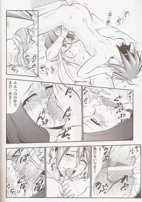Yue no Happy Wedding
