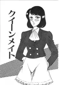 [Moriya Neko] Pink Shower