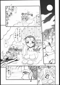 [Mayoineko] Mimi Made Aishite 3