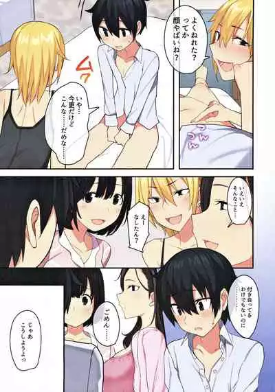 Joshi Ryou de Otoko wa Boku Hitori!?