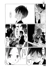 [Okama] School