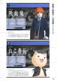 [Mutsumi Masato, Onigirikun] Daibanchou -Big Bang Age- Daibanchou Capture Guide Book