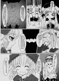(MakiMaki 4) [HellDevice (nalvas)] Une fraise blanche (Rozen Maiden)