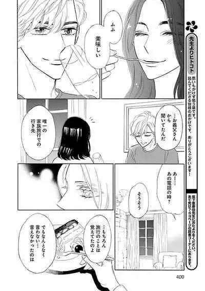 Renai LoveMax 2023-02