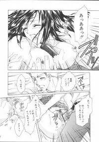 [Sakurai Aya] My Sweet Plum