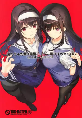 Junketsu na Futei 1-6
