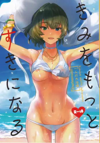 [Sakuragi Piroko] Motto Shiritai! Onnanokono Hitori H