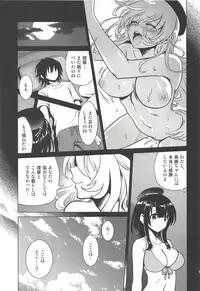 [URAN-FACTORY (URAN)] Koakuma Atago to Mujintou Yuuwaku Seiseikatsu ~Sweet Nightmare~ (Kantai Collection -KanColle-) [Digital]