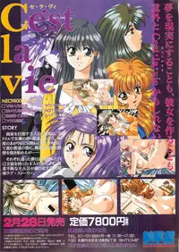 BugBug 1995-06
