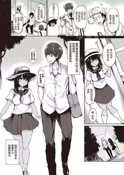 Kongari Yagai Hoshuu
