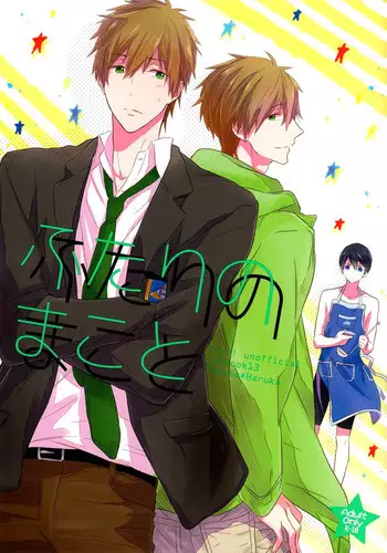 (SUPER24) [Sneeeze (Kubu)] Futari no Makoto (Free!) [English] [MGQR Scans]