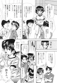 [Tachibana Takashi] Hatsujou Toiki - Breath of Sexual Excitement