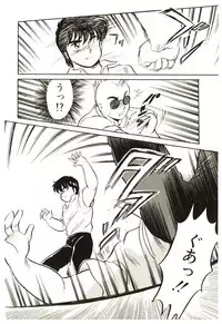 [Amagi Kei] Mina 17