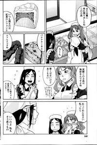 Namaiki! 2013-06