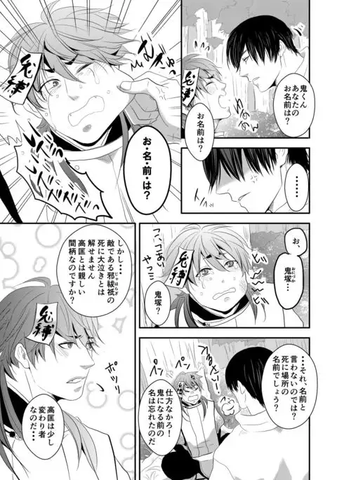 Choukyou Danshi