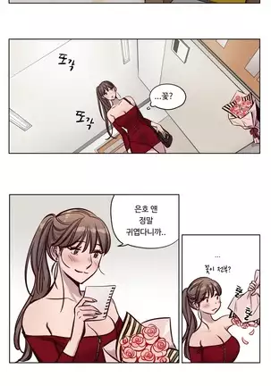 Atonement Camp Ch.0-29