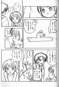 (C48) [Shinba Oolong Cha (various)] Shou Gaku Sei 4 Natsu Gumi