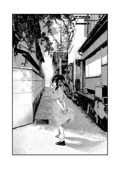 Zenbu Kimi no Sei da. III | 全部都是你的錯。III