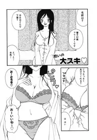 [Inomoto Rikako] Love Scene