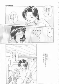 [Kiriki Setsuna] Hatsutaiken Monogatari