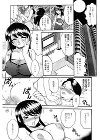 [Akifuji Satoshi] Hito No Mono [Digital]