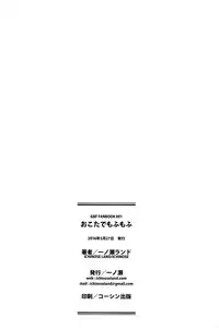 Okota de Mofumofu | Fluffing in the Kotatsu