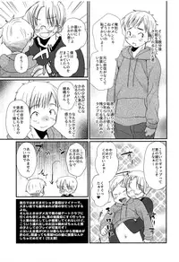 (C93) [Tanakana (Tanaka Natsumi)] Tokumori! Shota Fuuzoku Saizensen