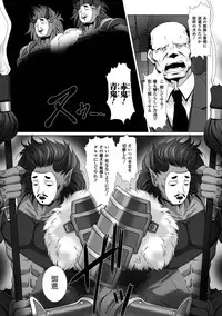 [Takahama Tarou] Taimanin Asagi 3 THE COMIC [Digital]