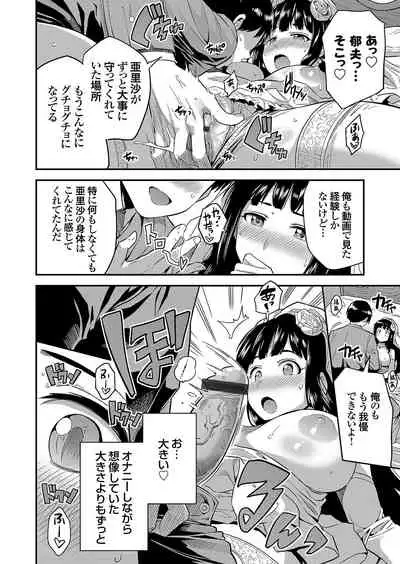 COMIC Grape Vol. 96