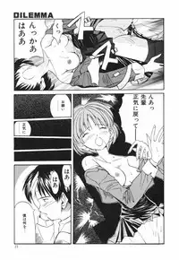 [Saeki Tatsuya] Onedari Jouzu na Cinderella