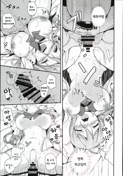 Pola to Maru Maru Maruu~