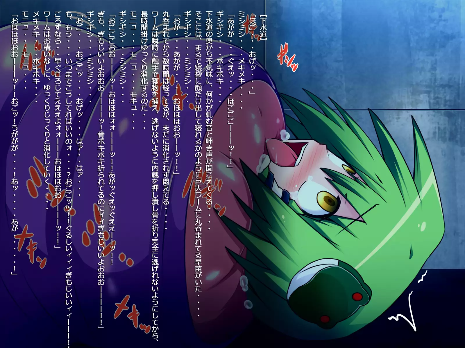 Sanapin! ~ Sanae's Pinchi' ~