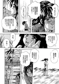 [Kuritsu Yoshihiro] Himitsu - The Honey of Crimson
