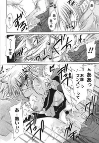 Comic Masyo 2007-10