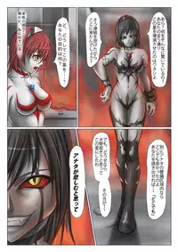 [jigoku] Main story of Ultra-Girl Sophie (Ultraman)