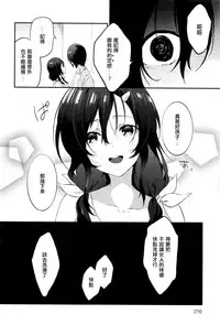 [Yomotsuka Tsukasa] Tousaku Heaven (COMIC Anthurium 2016-07) [Chinese] [七海只是個軟體個人漢化]