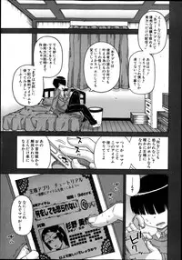 [Takatsu] Ousama App Ch.1-4