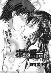 COMIC CanDoll 2006-11 Vol. 34