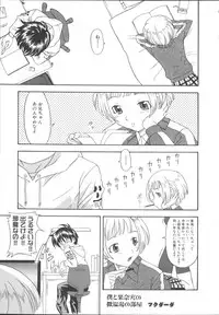 [Anthology] Imouto Gokko ~Imouto Anthology~