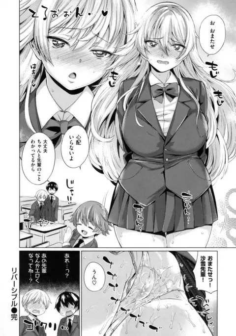 Zettai Muteki Shoujo