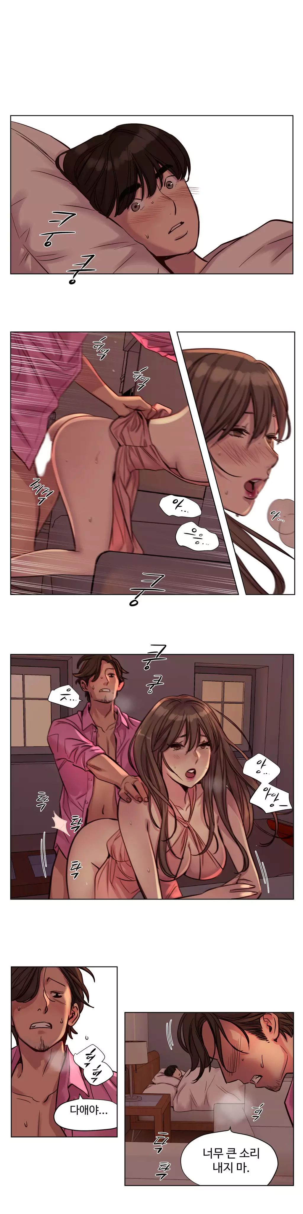 Atonement Camp Ch.0-47