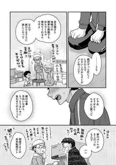 Ezuke Honey