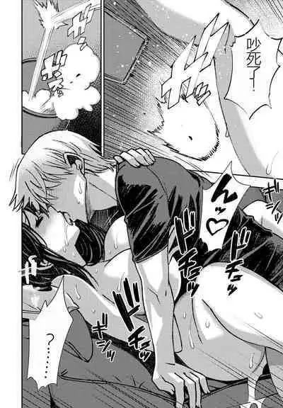 Kareshikanojo no deki nai futari