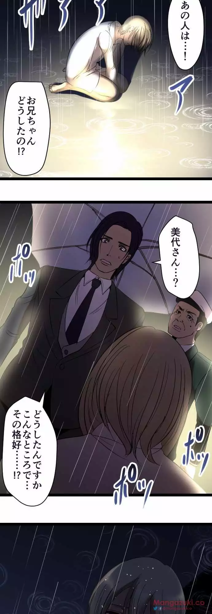 Sadistic Love Game