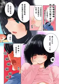 [MilkyBox (Qoopie)] Omamagoto Hasegawa-san chi no Oyakokankei Ichiwame "Haha to Oppai" [Chinese] [黑街018]