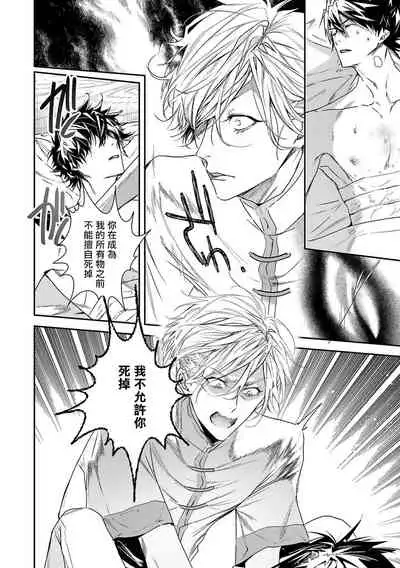 [Seina Anji] World's End Blue Bird | 末世青鸟 Ch. 4-7 [Chinese] [Digital]