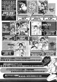 COMIC Megastore H 2002-07