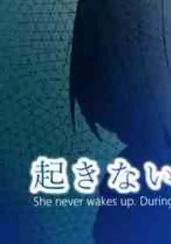 [Toiro Gawon] Kotowaranai Ko