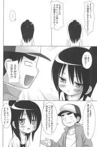 [Anthology] Mitsugo wa Yoru mo Mitsudomoe (Mitsudomoe)